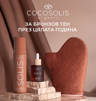 COCOSOLIS