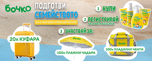 Бочко