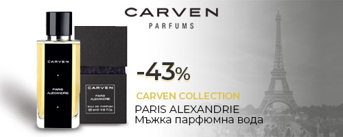 CARVEN 
