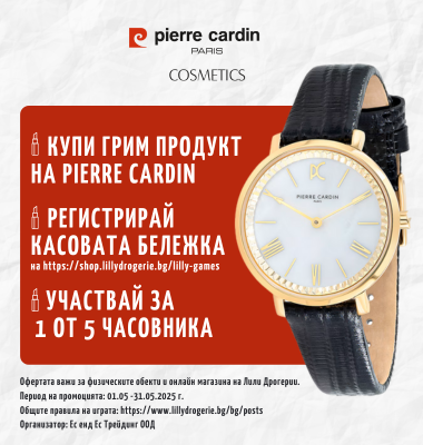 Pierre Cardin
