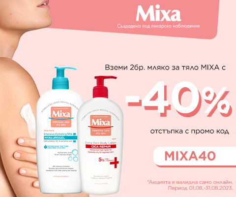 MIXA-BeautySet-LillyBg-480x392-Avg2023_LP