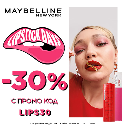 OAP-ALL-LipstickDays-Lilly-500x500px-Jul2023_MNY
