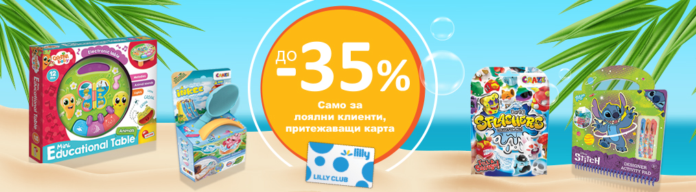 Лоялна програма