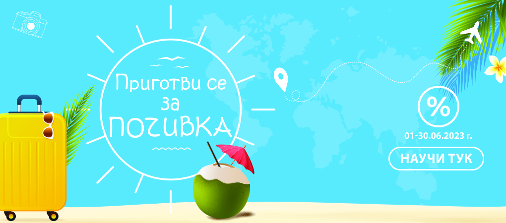 Списък за деца