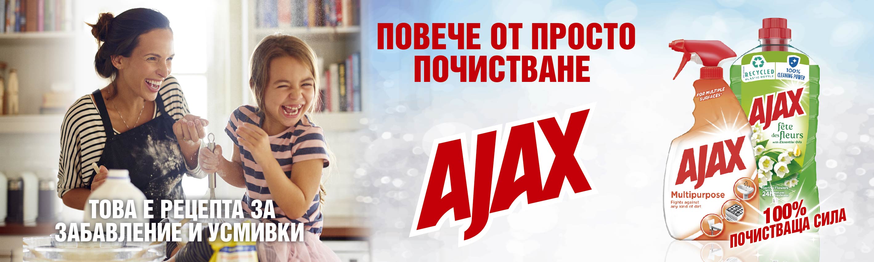 AJAX AJAX