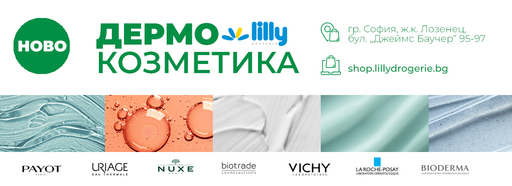 Дермокозметика НОВО