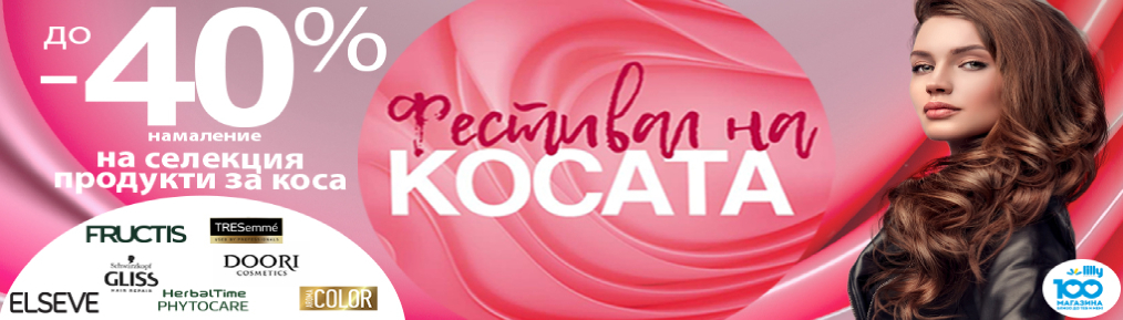 Коса Коса