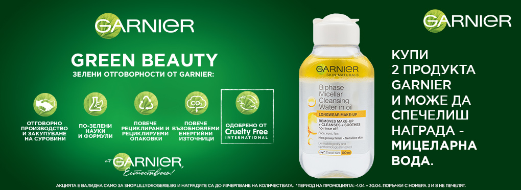 GARNIER GARNIER