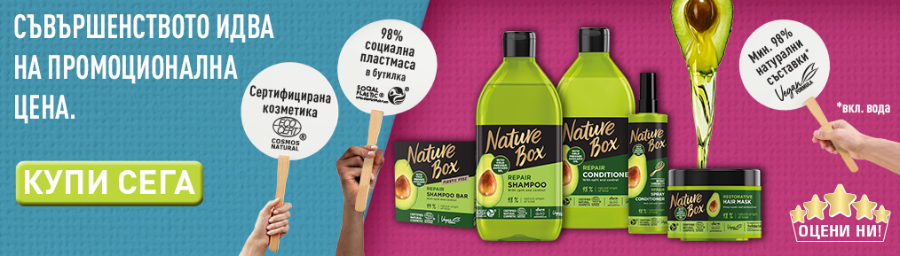 Nature Box Авокадо Nature Box Авокадо