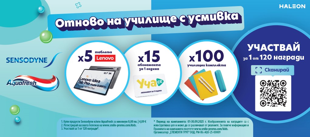SENSODYNE - AQUAFRESH и SENSODYNE