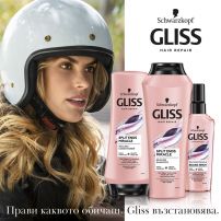 GLISS BEAUTY  BOX - шампоан hair repair 250 мл. + балсам hair repair 200 мл. + серум hair repair 75 мл.