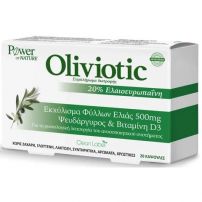 OLIVIOTIC С екстракт от масло на маслина, 20 капсули