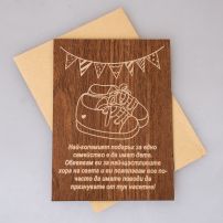 Дървена поздравителна картичка за бебе