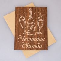 Дървена поздравителна картичка за сватба