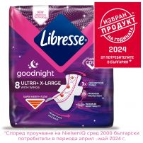 LIBRESSE Дамски превръзки ultra thin, 8 бр.