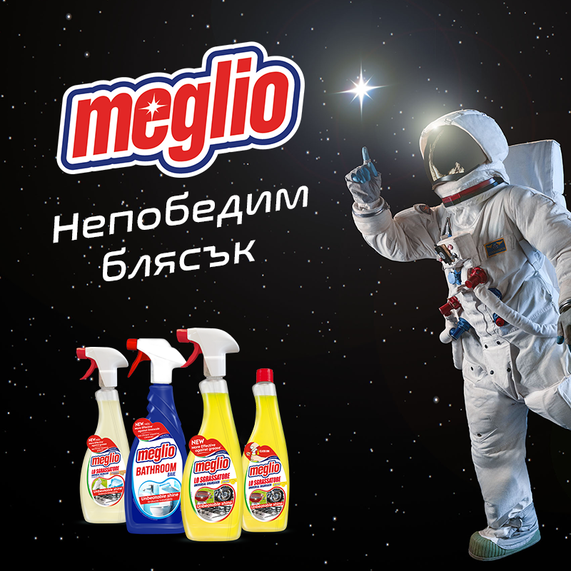 Meglio Спрей за Баня 