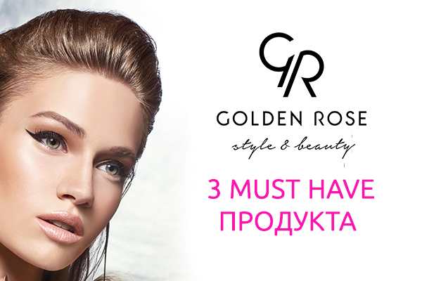 3 Must Have продукта за магнетичен поглед от Golden Rose