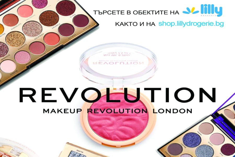 Открийте Коледния календар на Makeup Revolution в обектите на Лили Дрогерие 