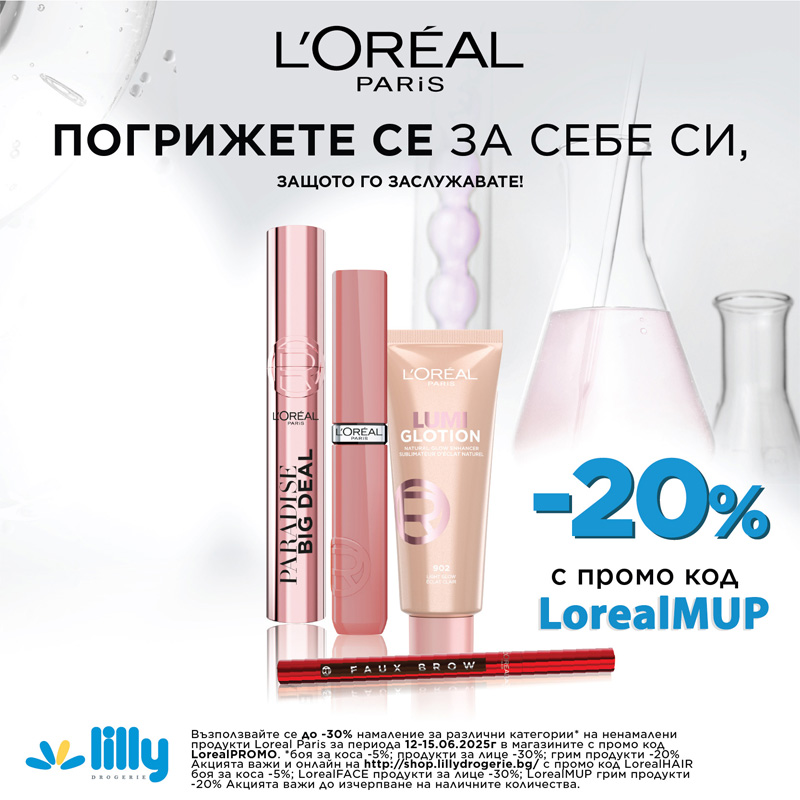 LorealMUO_2