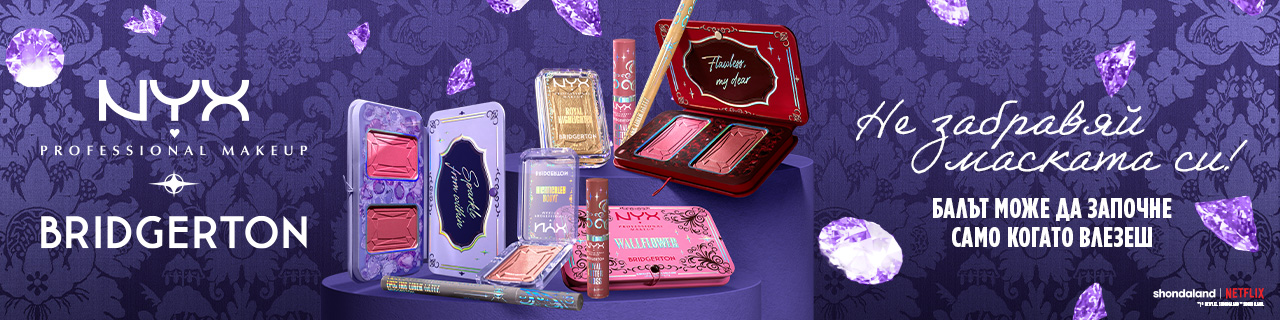 NYX-Bridgerton-LillyBG-BUL-1280x320-Landing01-Okt2025