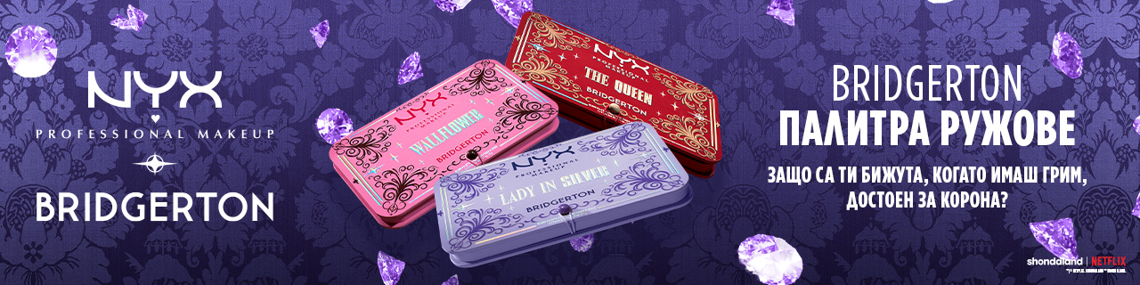 NYX-Bridgerton-LillyBG-BUL-1280x320-Landing02-Okt2025_1