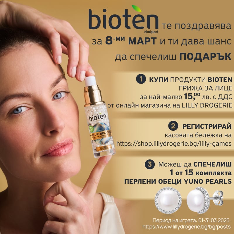 bioten-HG-online-game